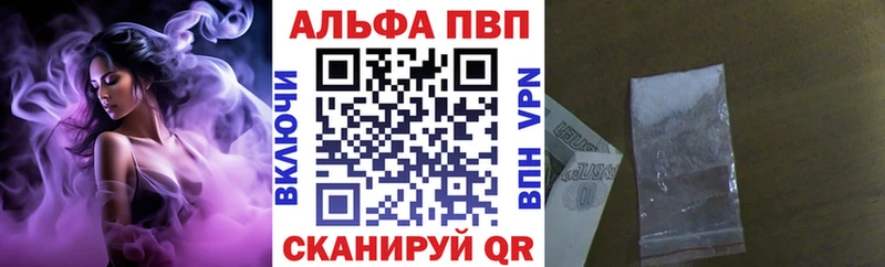 Альфа ПВП Соль  Купить где  Гвардейск 