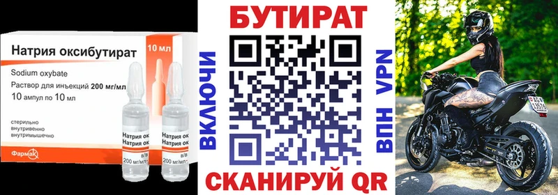 БУТИРАТ буратино  Купить  Гвардейск 