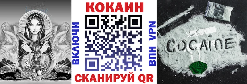 Купить закладки  Гвардейск  КОКАИН VHQ 