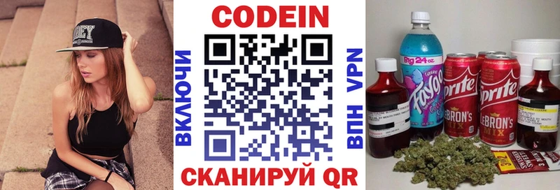 Купить где Гвардейск Кодеиновый сироп Lean Purple Drank