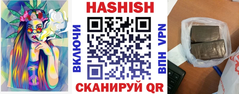 ГАШ гарик  Купить закладки  Гвардейск 