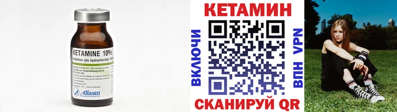 КЕТАМИН VHQ  Купить где  Гвардейск 