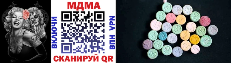 МДМА кристаллы  Купить где  Гвардейск 