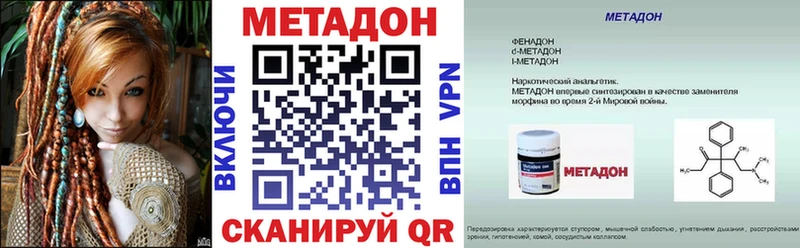 Метадон белоснежный  Купить где  Гвардейск 
