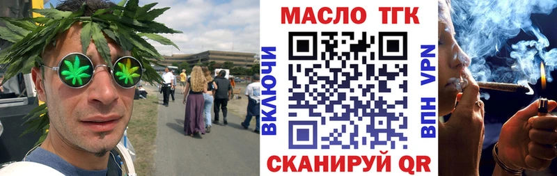 Купить где  Гвардейск  ТГК гашишное масло 
